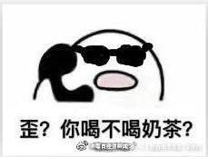 公司|“秋天的第一杯奶茶”走红网络，不仅能救命，还被多地抢注成公司......