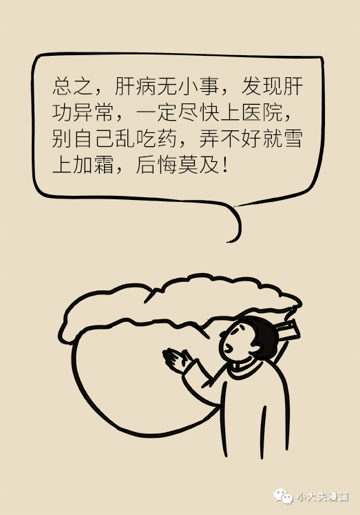 转氨酶|肝功转氨酶高就是肝硬化？未必！这几个指标才是重点