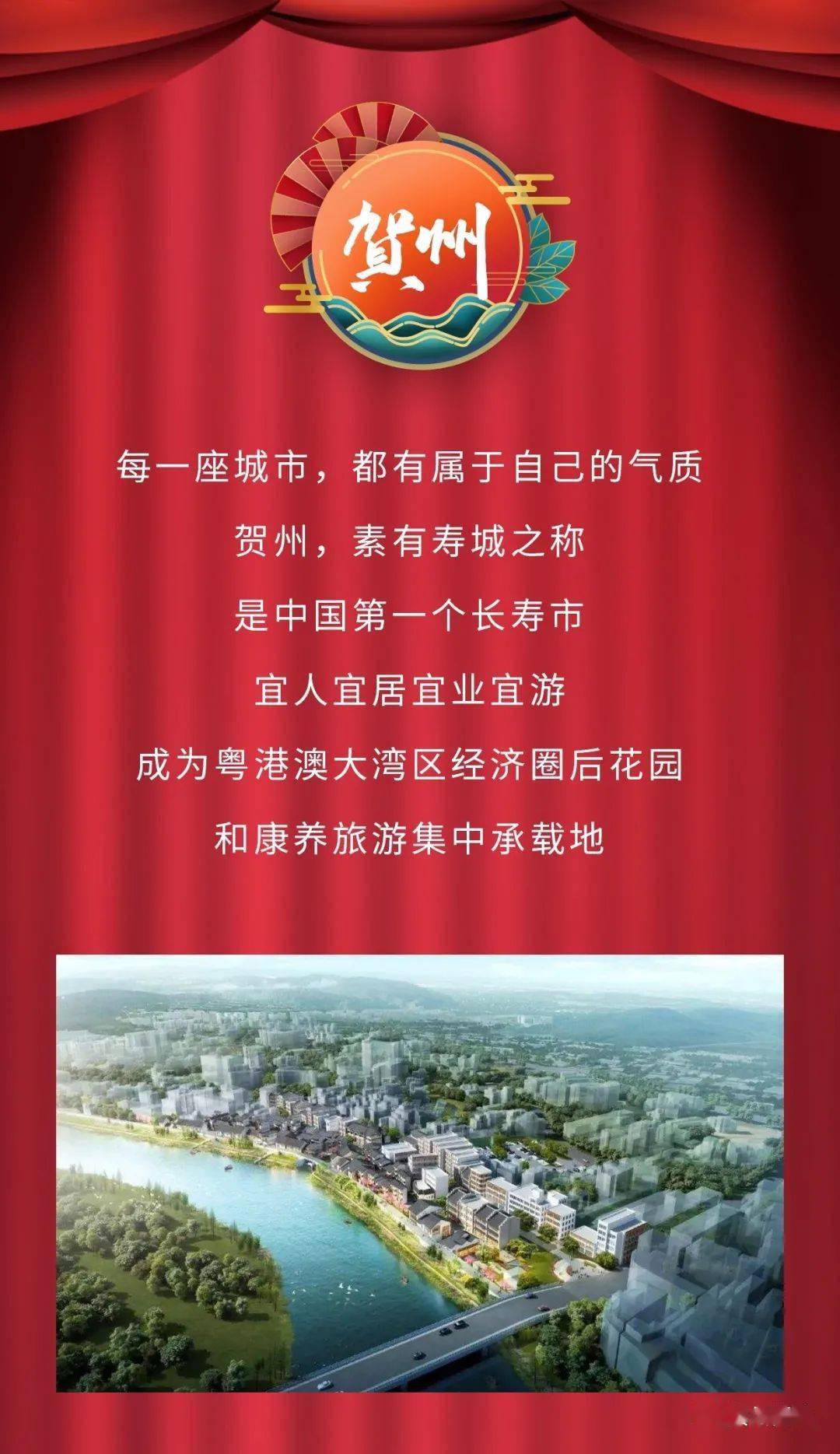 在贺州买房的人注意啦！刚刚传来一个消息......