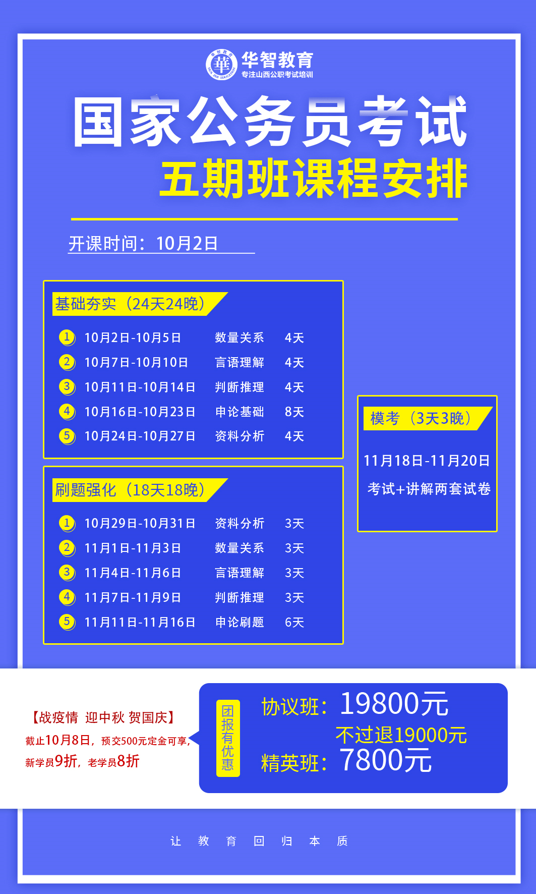 太原国企招聘_2018国企面试热点 电子游戏上北大课堂(3)