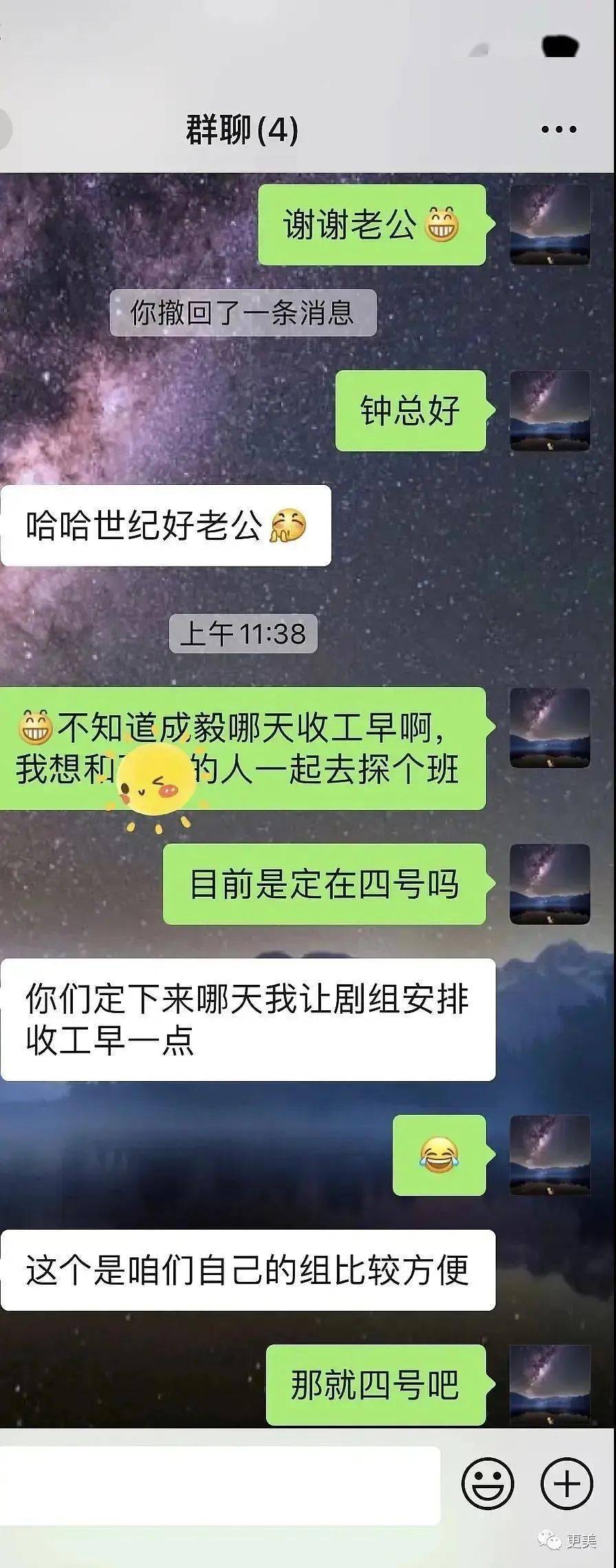 袁冰妍|成毅被富婆约，冷暴力袁冰妍的原因找到了？