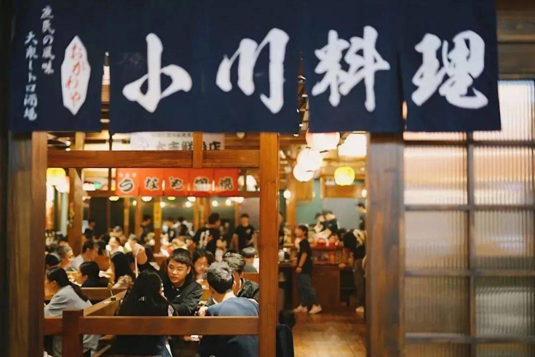 小川料理