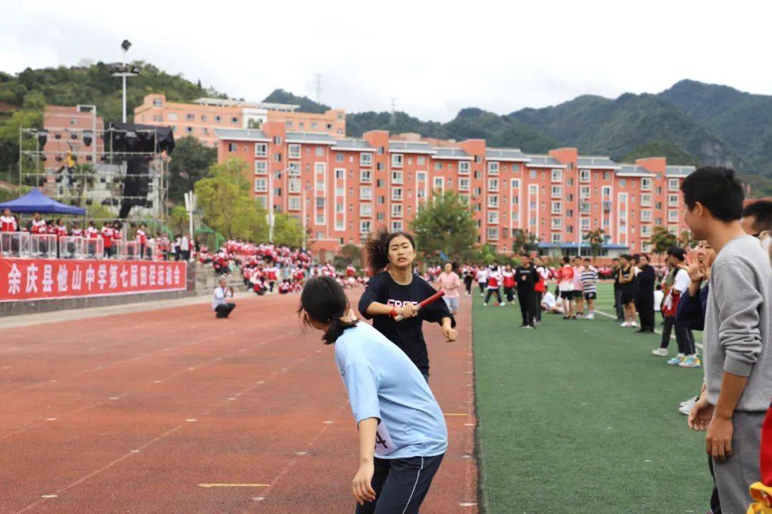 共叙他山文化,接力时代担当 | 余庆县他山中学第七届田径运动会闭幕式