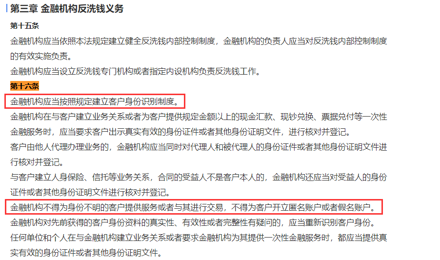 处罚|又见反洗钱巨额罚单！这家资产近万亿银行，被罚1948万！