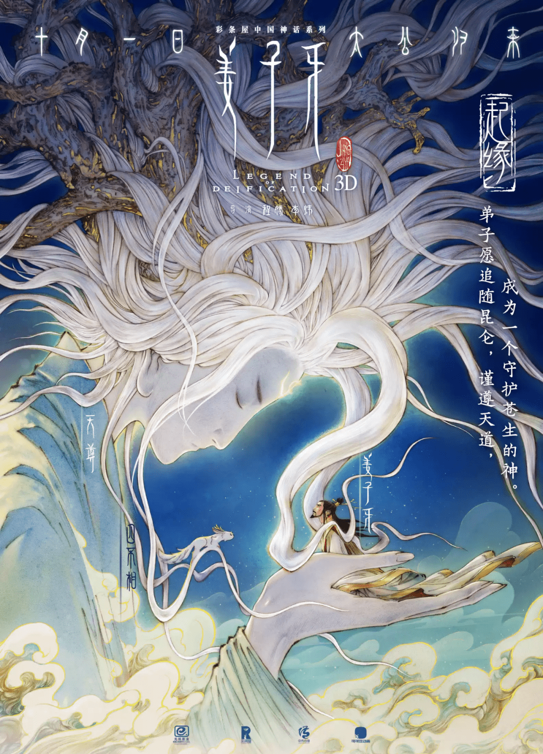 什么是龙卡通 5bb213ae5c3940a99946004910c47757.png