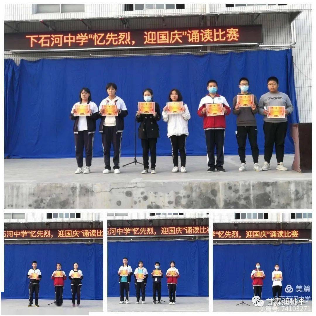 第六实验小学,特殊教育学校,堡子店中学,闫屯中学, 西留村乡中学,建明