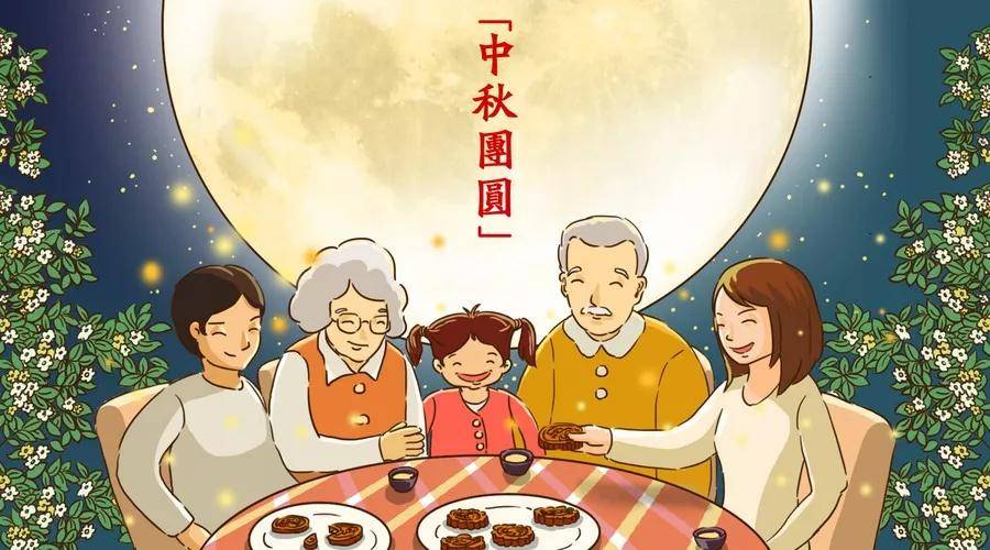 2020中秋节,愿家人健康平安,愿朋友万事顺利,早上好