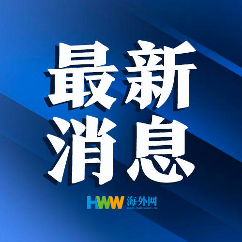 美驻乌克兰使馆一女性雇员疑遭袭身亡