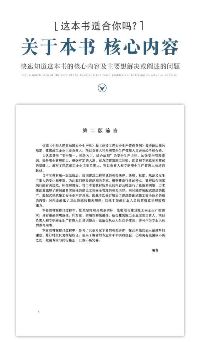 项目建设安全生产工作要求 b2eb86b82232426892d869760342e699.jpeg