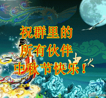 2020年国庆中秋节精美动态美图专辑