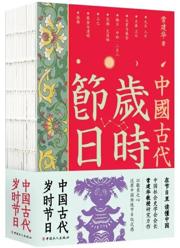 中国|从拜月占卜到摸秋送子，看中国古代的中秋
