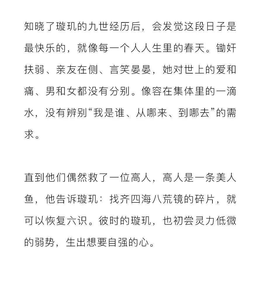 最好的|她是今年人设最好的女主