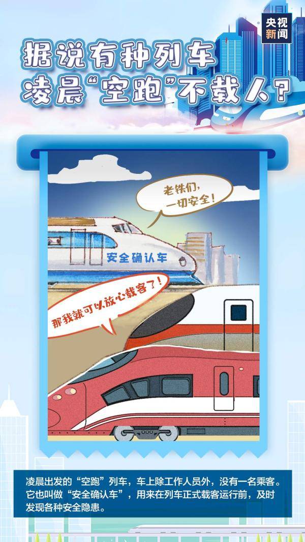 座位|为什么高铁座位没有“E”？答案让你意想不到