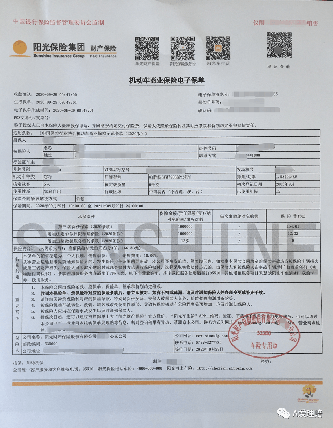 十一假期车改后30家保险公司电子保单大展示有哪些不同呢