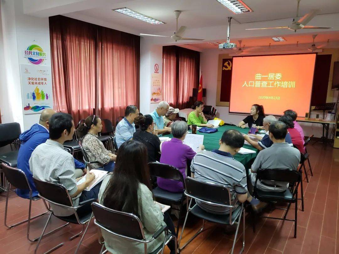 第七次人口普查普查员培训_人口普查普查员证(2)