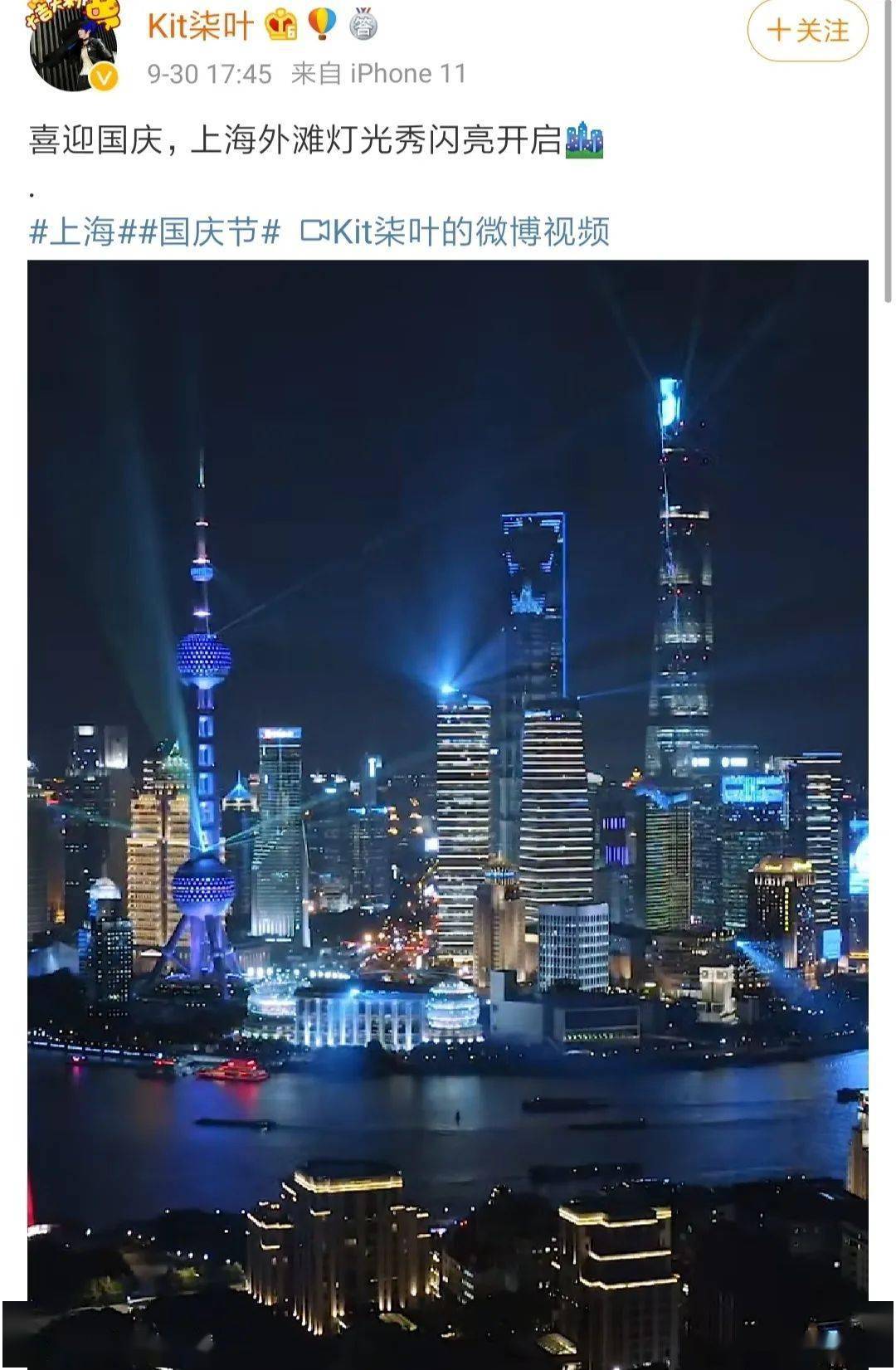 新版浦江灯光秀,简直不要太美!