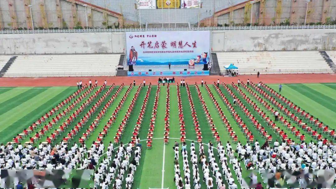 多图 航拍,古蔺东区实验学校成功举行开笔礼