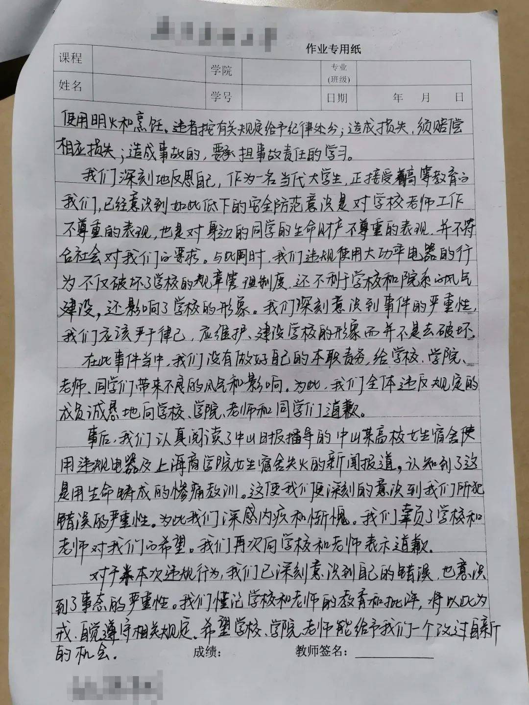 火灾隐患有哪些怎么写 827dcb61d5904193895b97de851cc246.jpeg