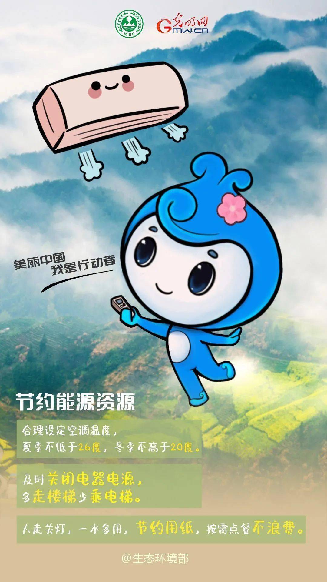 公民十条丨小山,小水带你一起践行"公民十条"