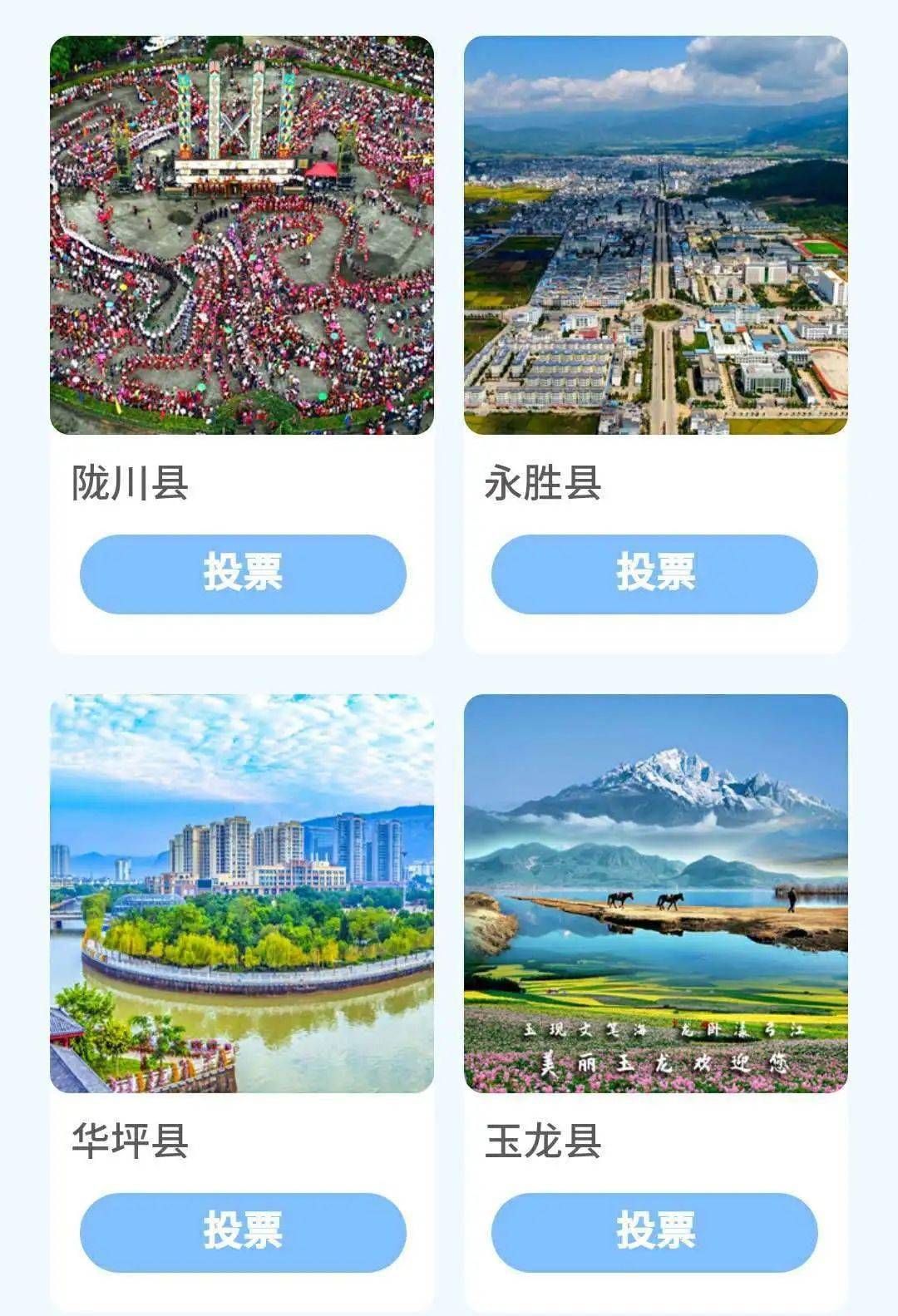 永胜县和华坪县哪GDP_云南华坪县第一美女