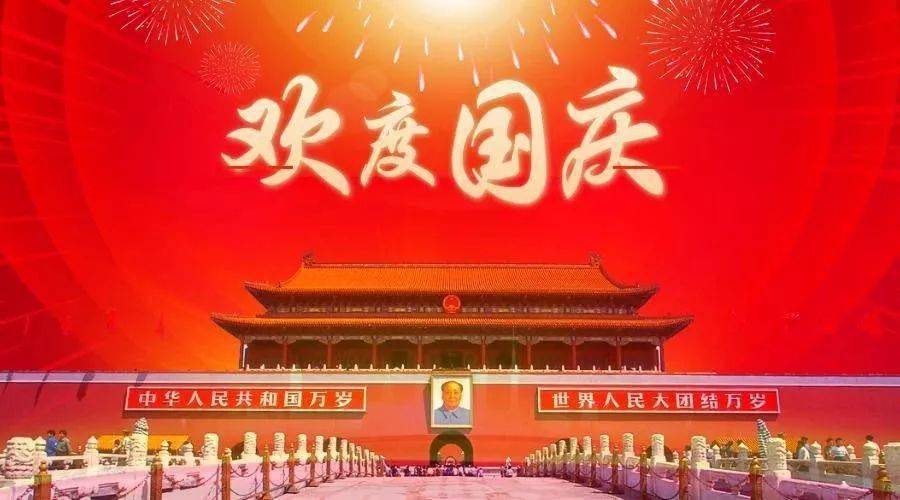 悦然起舞迎国庆丨手舞足蹈祝您中秋,国庆节快乐