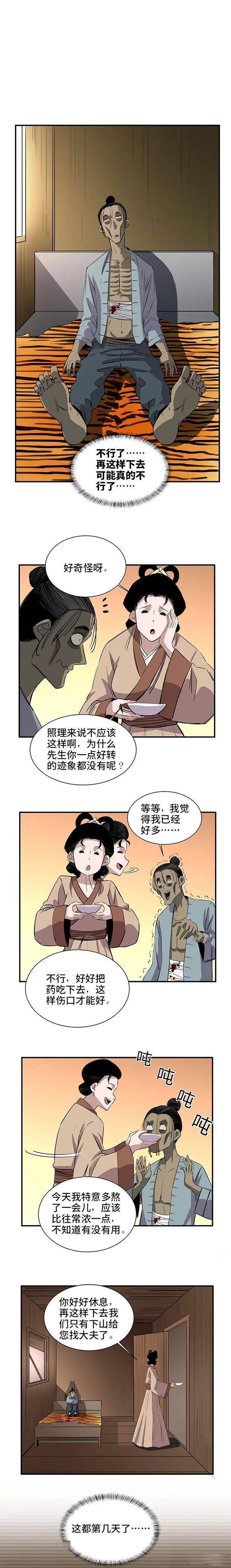 人性漫画|外星人遇到的好心古人_盛世卡