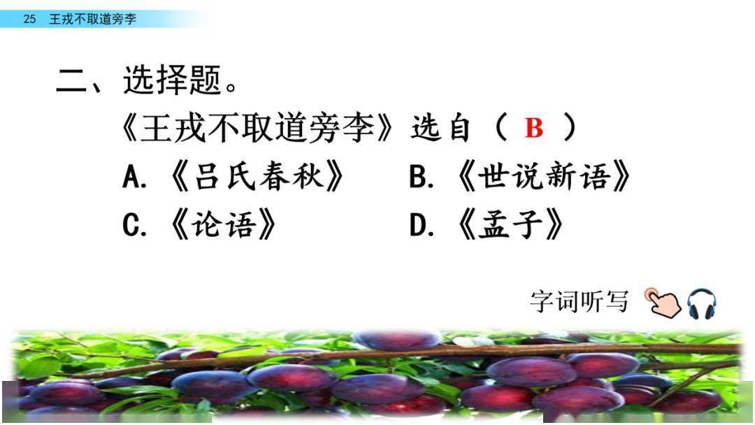 知识点01生字组词戎:róng(戎机,戎装,戎马)尝:cháng(未尝,何尝,尝试