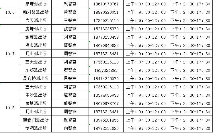 2017北京大清理外地人口_北京外地车限行区域图(3)