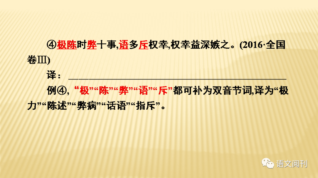 如何翻译成文言文 f3eb9b965fe649ccb479e0e5c1758b3d.png