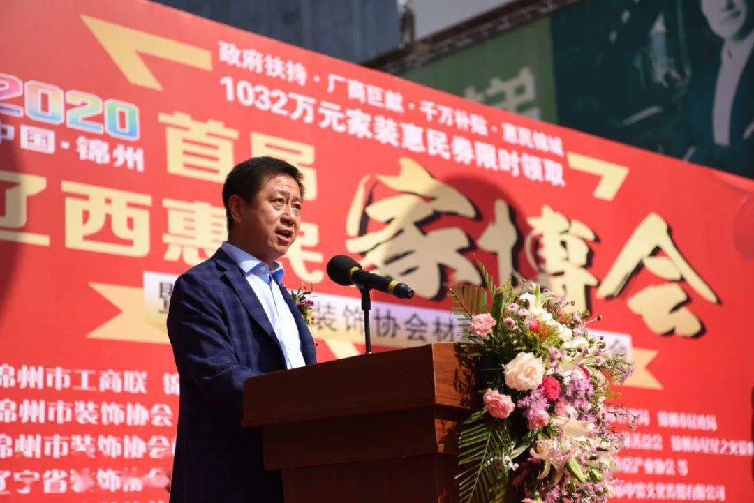 锦州市装饰协会材料分会会会长,锦州光彩市场监事 刘方智