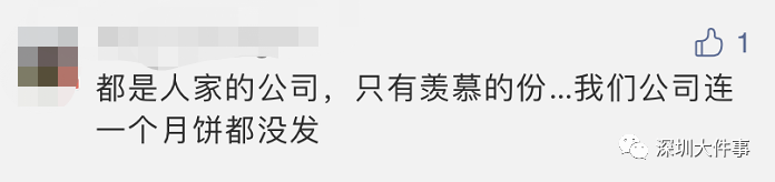 部手机|别人家公司，酸了！腾讯壕发1万多部手机，价值2亿！有员工“十动然鱼”