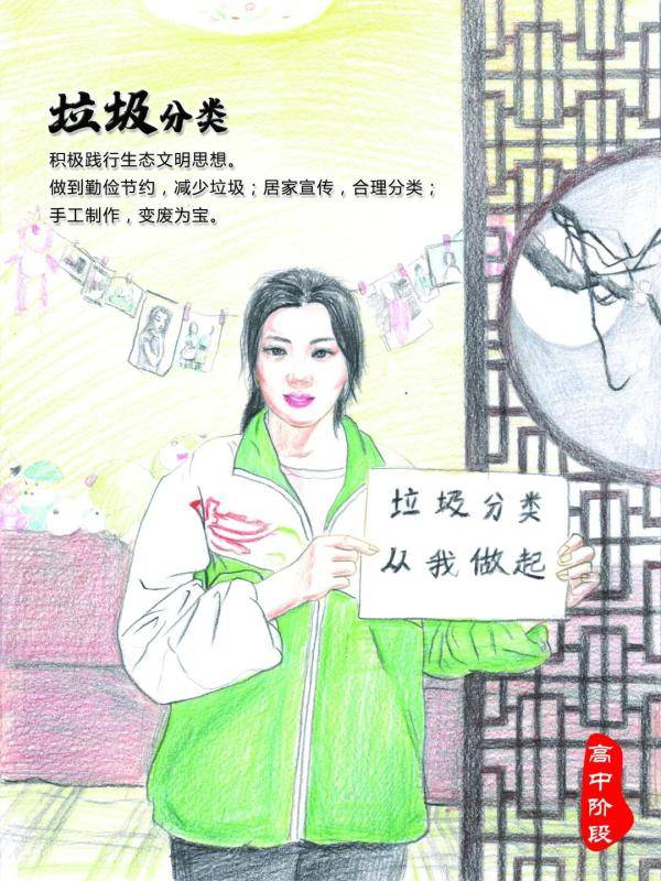 临淄区|不同年龄段中小学生该做哪些家务？这份彩绘“劳动指南”，请收藏！