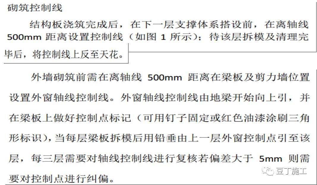 最全加气混凝土砌块施工技术交底,行外人看完都明白怎么施工了!