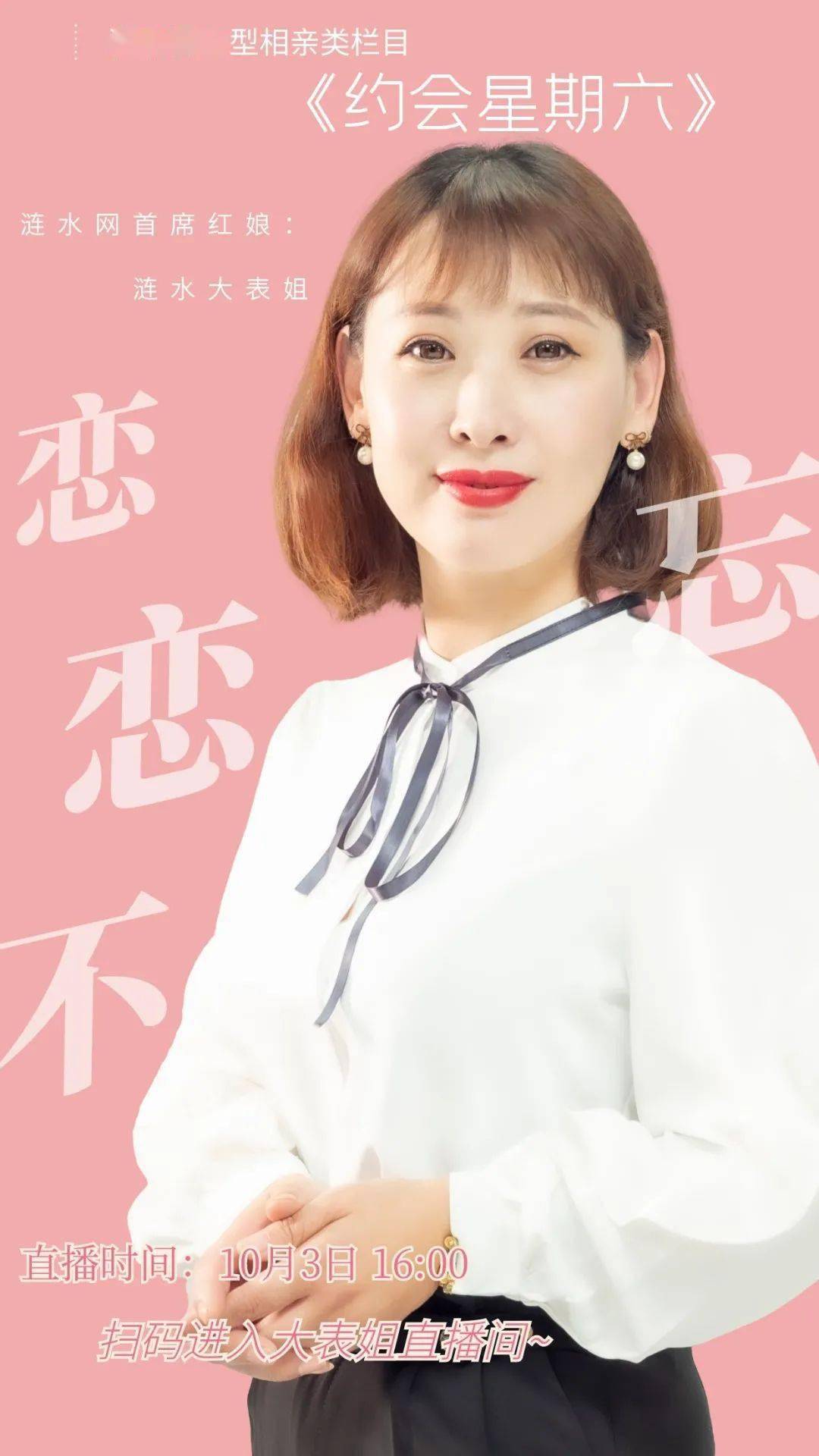 星期六的约会 来自搜狐网