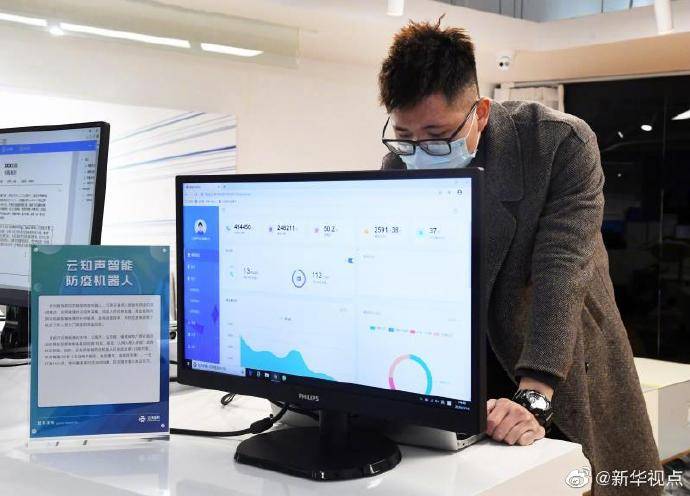 疫情|黑科技助力疫情防控新业态激发中关村新经济动能