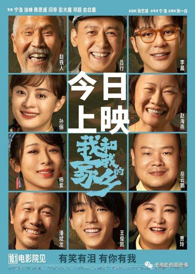 观众|看《我和我的家乡》评演员，邓超表现很惊艳