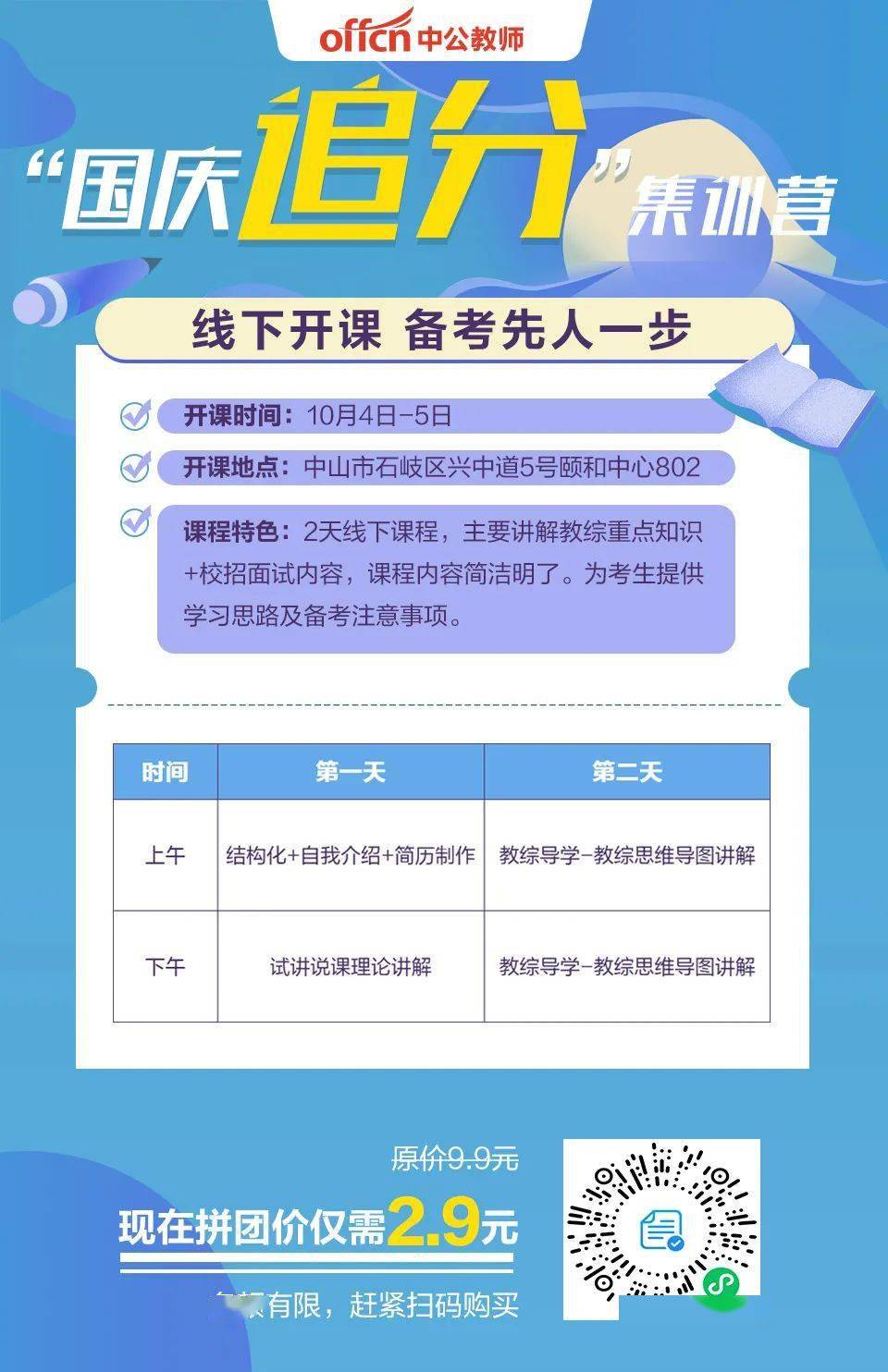 教师招聘教育对人口的影响作用_教师招聘图片(3)