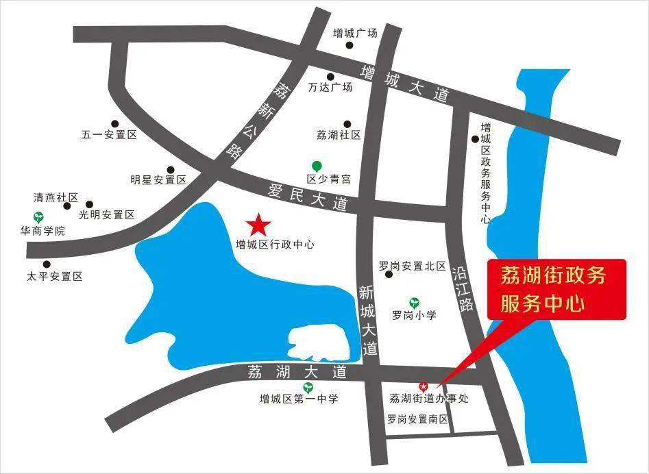 办公地点 增城区荔湖大道98号(荔湖街道办事处2号楼) 进驻