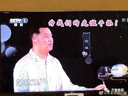 网友|知名男星“衣冠不整”参加央视秋晚？妻子晒出卖家秀，网友笑翻！果然还是暴露了…