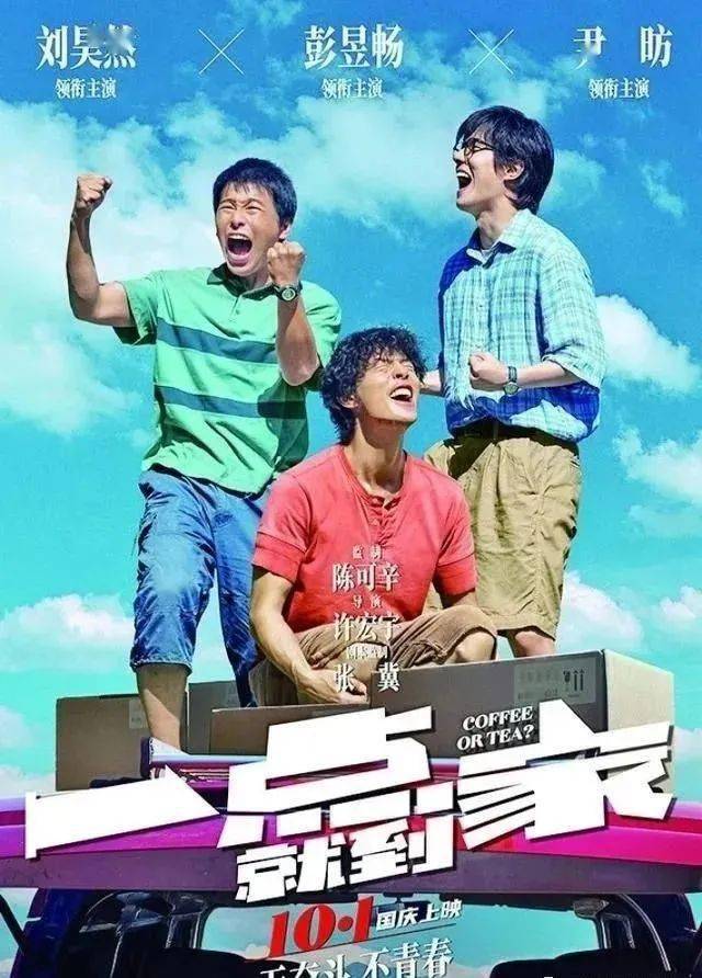 一点就到家演员有谁 9f51f0e2f8604b3792da064325f0d91d.jpeg