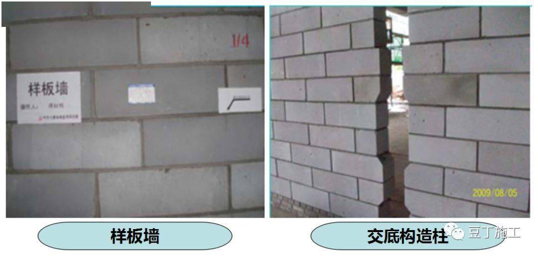 最全加气混凝土砌块施工技术交底,行外人看完都明白怎么施工了!
