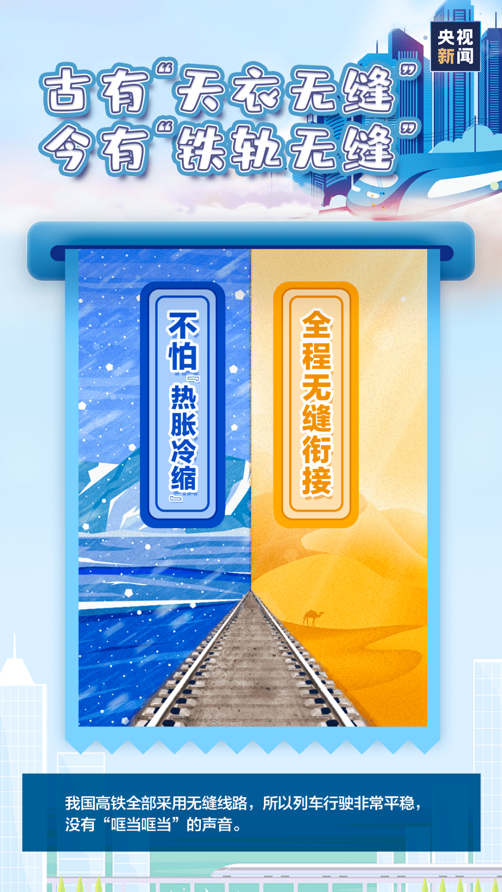 漫画|为什么高铁座位没有“E”？答案是……