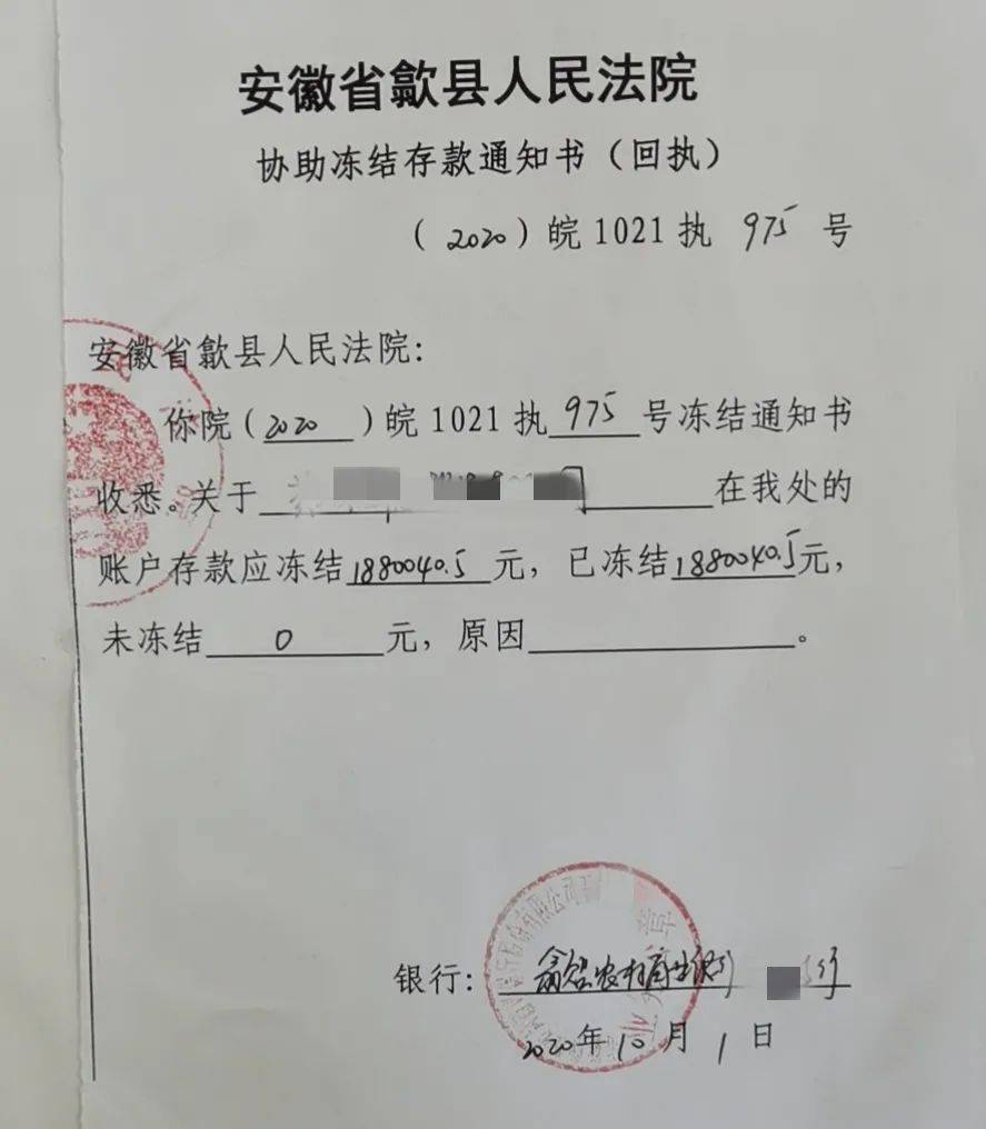 如何申请法院强制执行案例 c8a366caf26b4375a2e403d08d977beb.jpeg