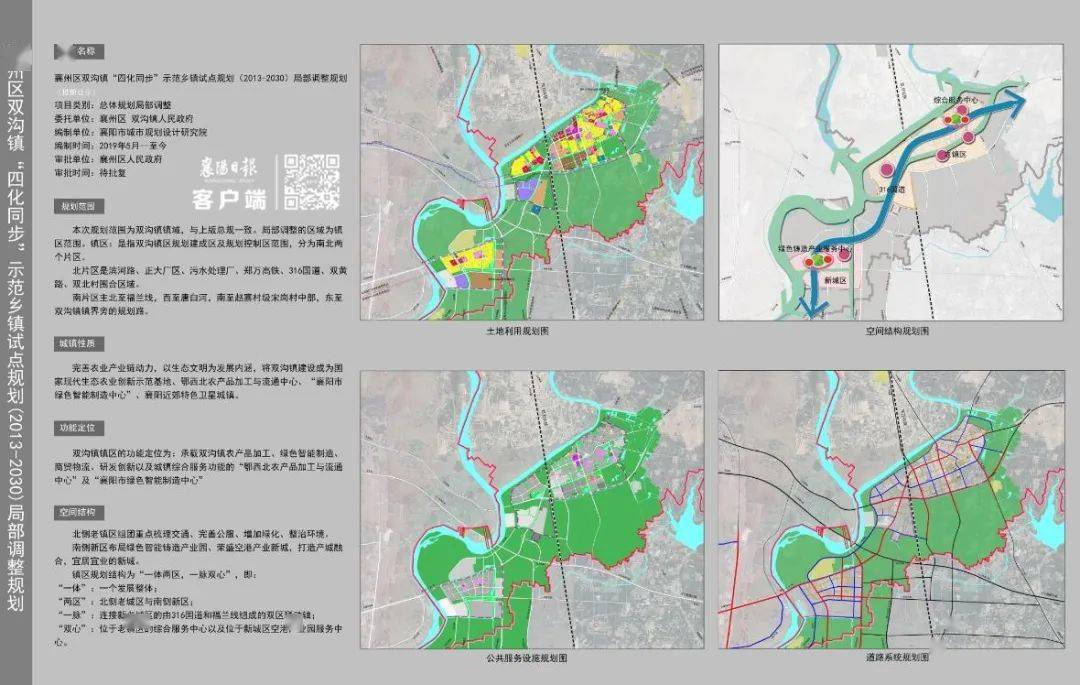 湖北襄阳市双沟镇人口_湖北襄阳双沟镇吴喜来(2)