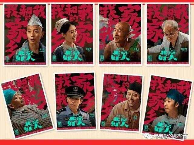 观众|看《我和我的家乡》评演员，邓超表现很惊艳