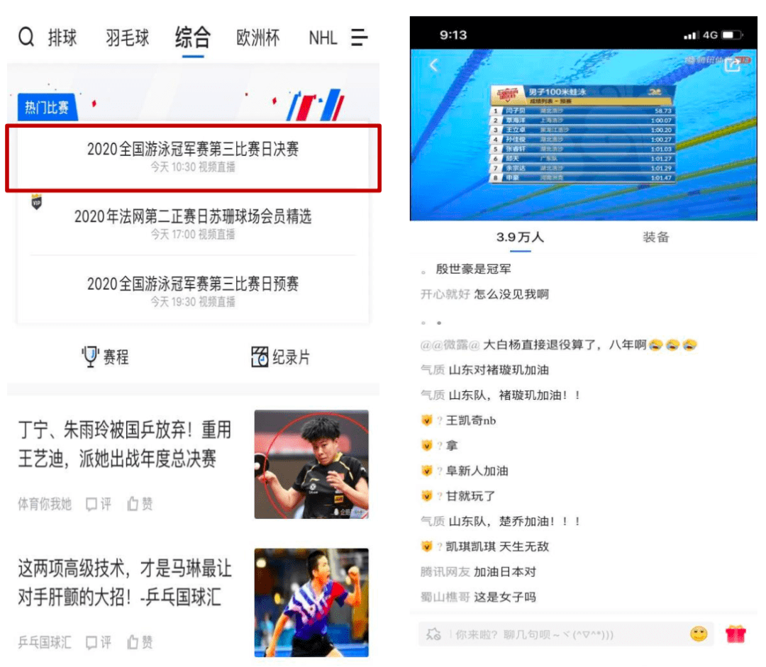 中国网络体育电视台直播，中国网络体育电视台直播节目