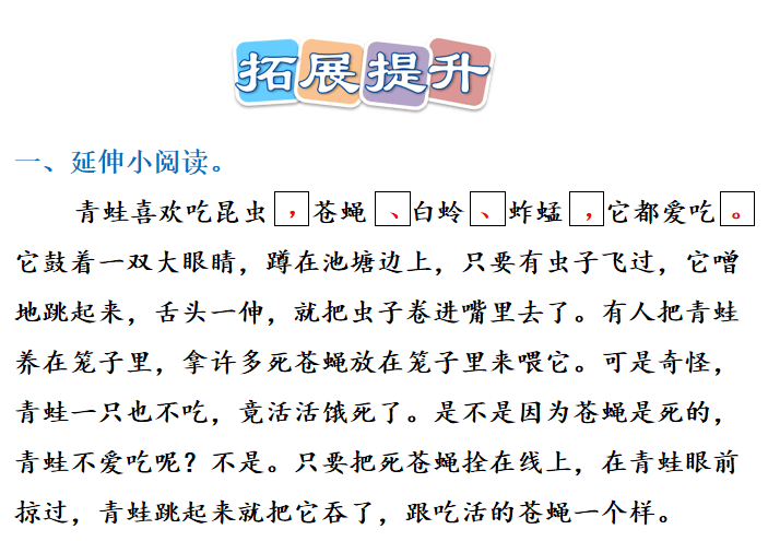 小蝌蚪找妈妈简谱_论文写完了没 走吧,她不是我们的妈妈ahaha丨第十周有6兼职 9活动 3通知 1讲座(3)