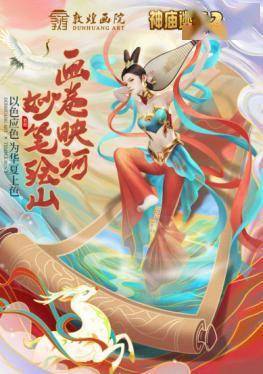 《神庙逃亡2》中这位来自敦煌的神女可不止一种形态