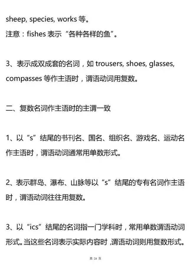 语法|超全高中英语语法大汇总！掌握了, 高考英语至少135+！