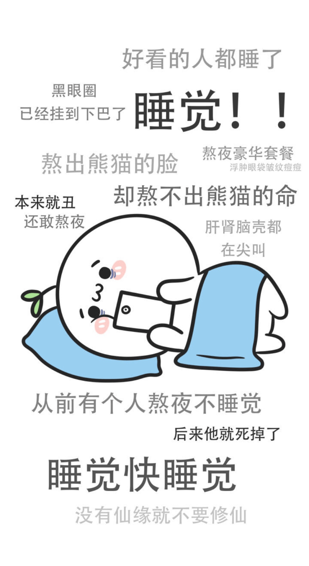 滴~你有一张免熬夜卡未领取,请签收